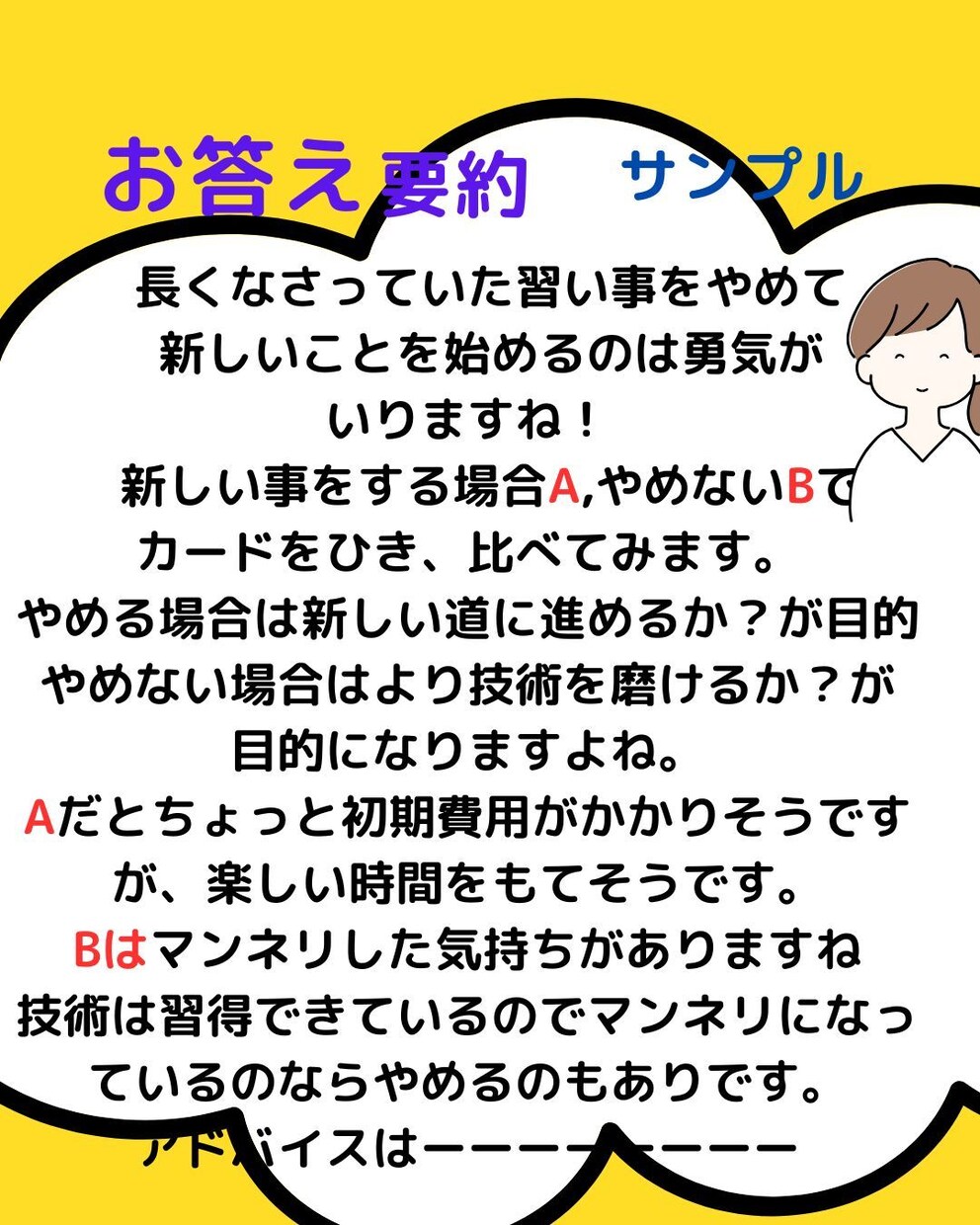 選択に迷ったとき、どちらにすればいいか占います 2択占い、進路、仕事、人間関係　恋愛　やめる？　イエス　ノー イメージ3