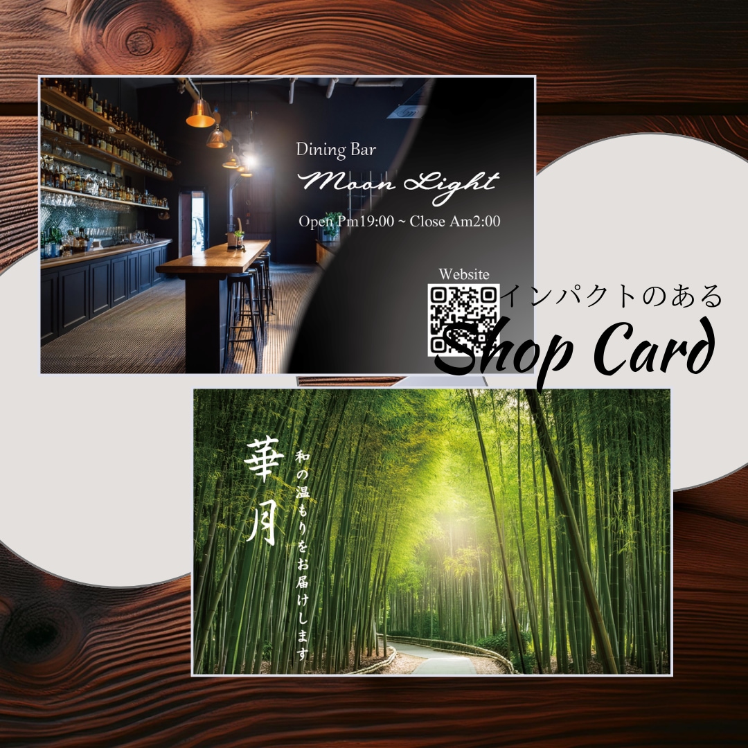 写真を使ったショップカードデザインします 手に取ってもらえる、記憶に残るカードデザインを低価格でご提供 イメージ1
