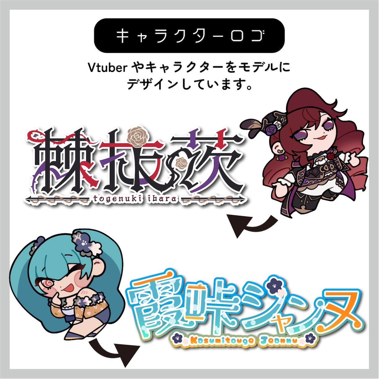 6点セット！Vtuberデビュー配信画面作ります Vtuber向け配信画面&ネームロゴお作りします！ イメージ3