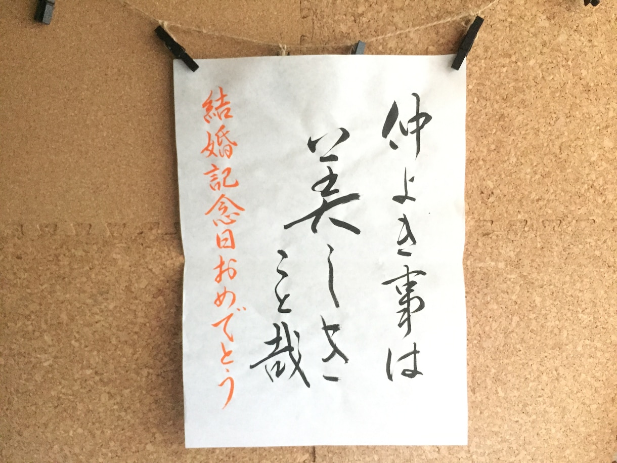 希望の言葉やメッセージ等書かせて頂きます お祝い事や記念日、贈り物にも。 イメージ3