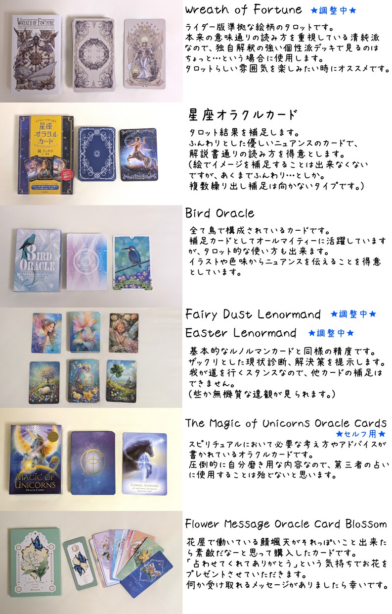 あなたのお悩みにカウンセリングします ～あなたの心に寄り添うタロットのお医者さん～ イメージ4