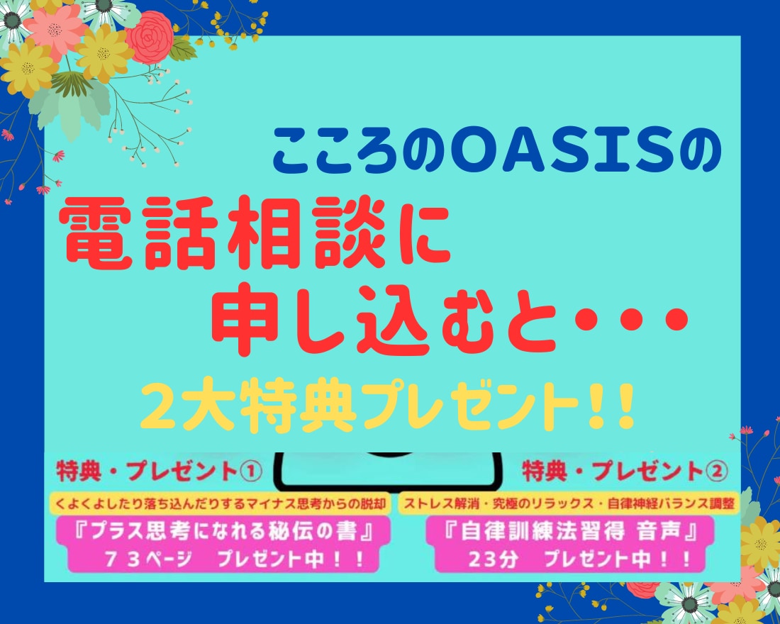 深夜電話相談室/夜８時～深夜２時まで開設しています 夜中に誰かと話したい時】元牧師精神保健福祉士にすぐ電話下さい イメージ5