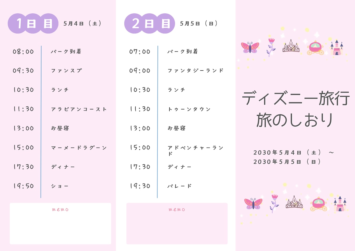 あなたに最適なディズニー旅行プランを作成します 初心者でも、赤ちゃん幼児と一緒でも安心 イメージ3