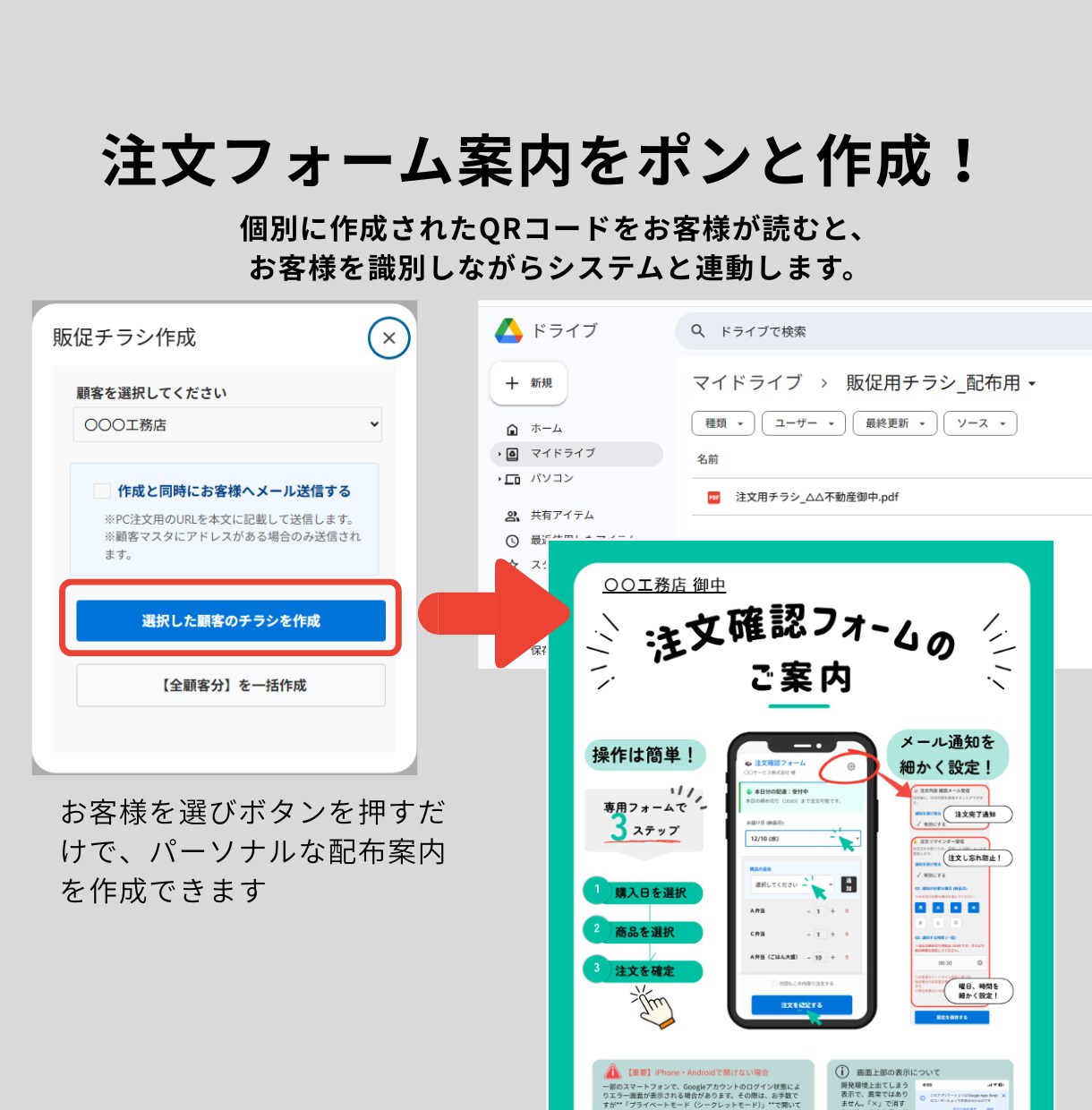 モニター価格【残５枠】弁当屋の受注請求自動化します 【月額0円】脱エクセル｜スマホで注文受付＆請求書作成 イメージ3