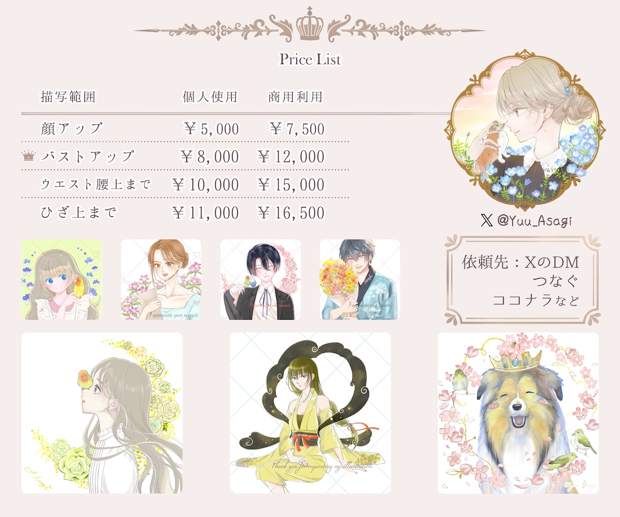 背景も◎ #イラストオーダー 承ります お花動物一枚絵アイコンヘッダー立ち絵なんでもご相談ください イメージ2