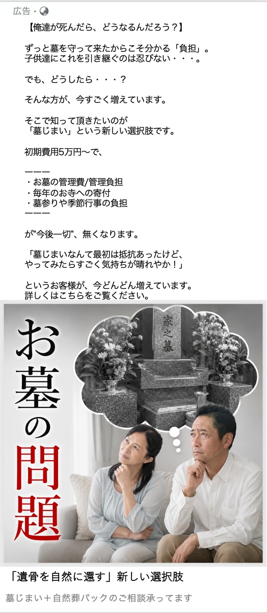 勝てるFB広告を作成します プロのコピーライターが反応率の出るFB広告を作成代行！ イメージ7