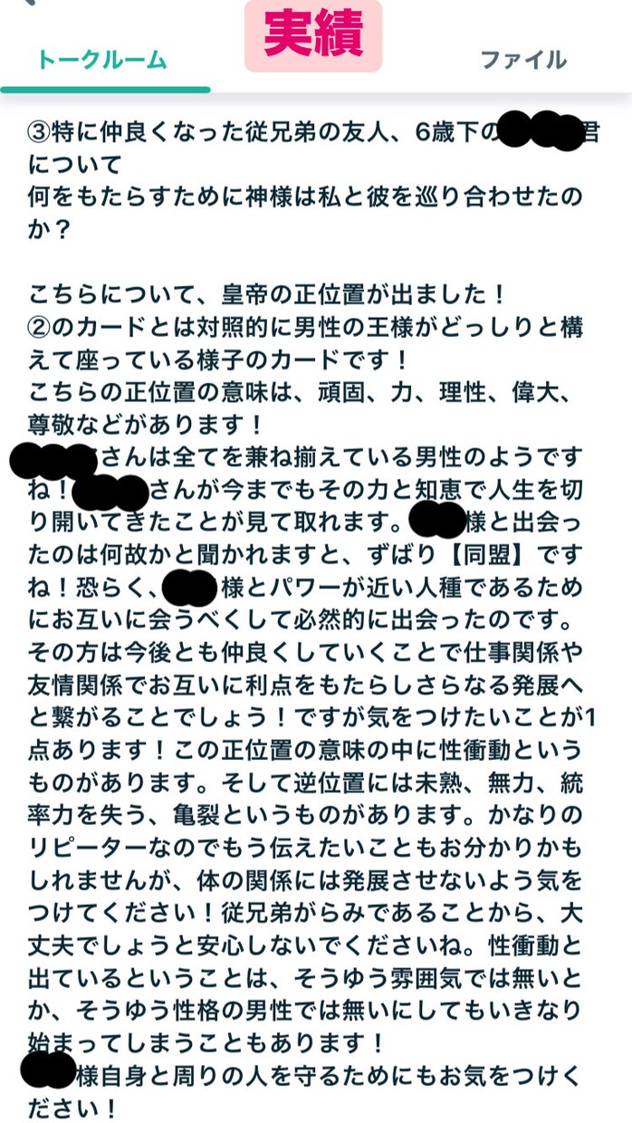 質問３つまで！【業界最安】同じお値段で占います 【★恋愛・未来★／お金目的❌】／タロットと霊視で占います イメージ4