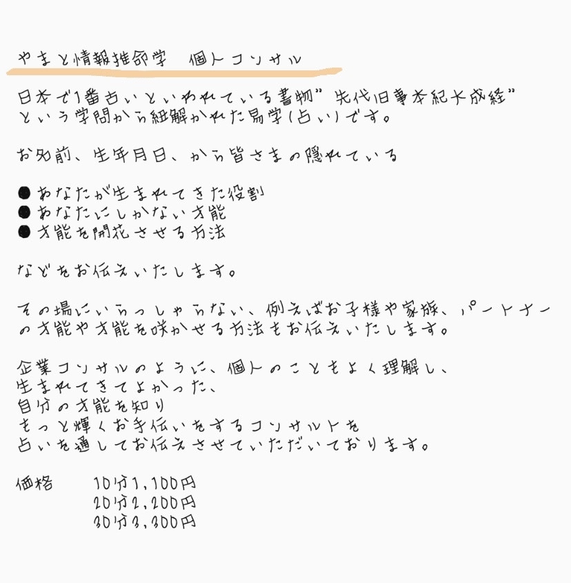 あなたの才能お伝えします あなたが生まれてきた役割才能を開花させる方法 イメージ1