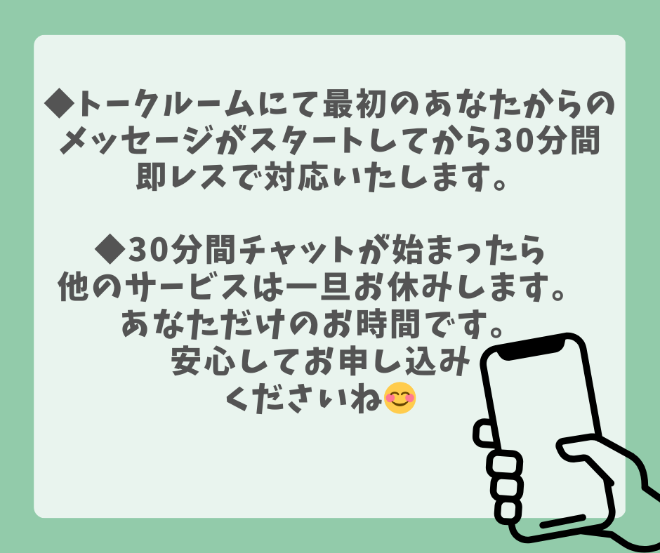 LINE感覚で|僧侶が優しく寄り添います 【即レスで30分間お話してみませんか】お試し歓迎 イメージ4