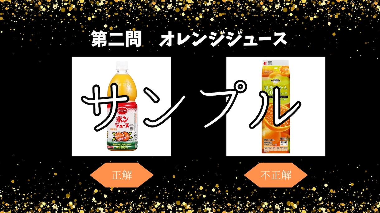 格付けチェックのCanvaデータをお送りします 結婚式や2次会でご利用いただけるテンプレートになります イメージ4