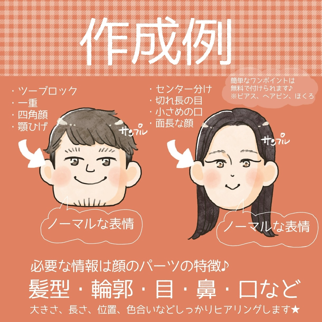 シンプルで可愛い♪アイコンイラストを作成します SNSアイコンや名刺などにピッタリ！表情違いも作成可能★ イメージ4