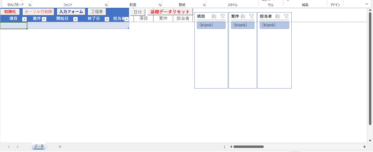 工程表管理プログラムVer3を販売します Excelで簡単に、工程表の作成、管理が出来ます。 イメージ4