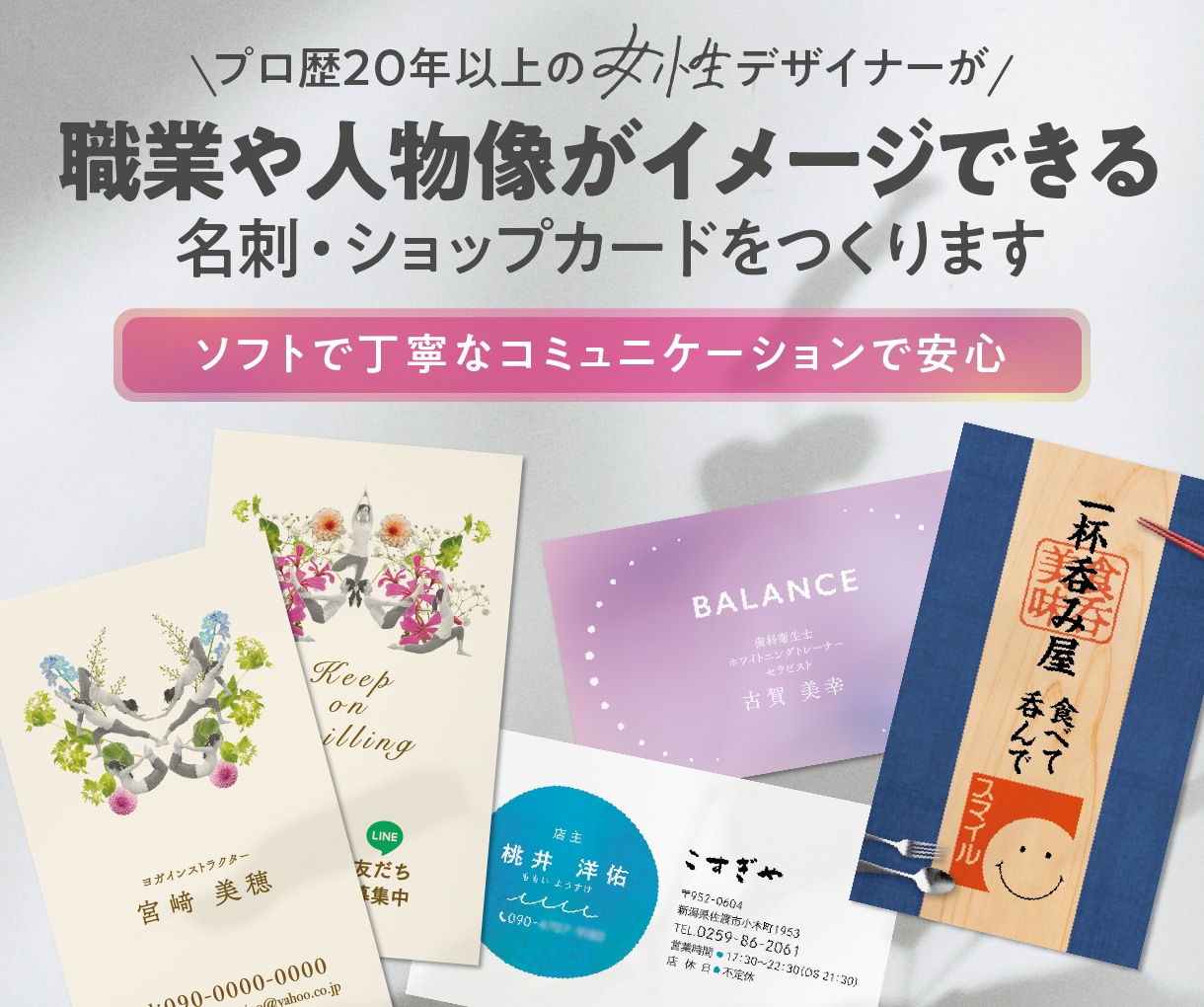 コンセプトが感じられるユニークな名刺をつくります ショップカード・ロゴデザイン・チラシも承ります イメージ1
