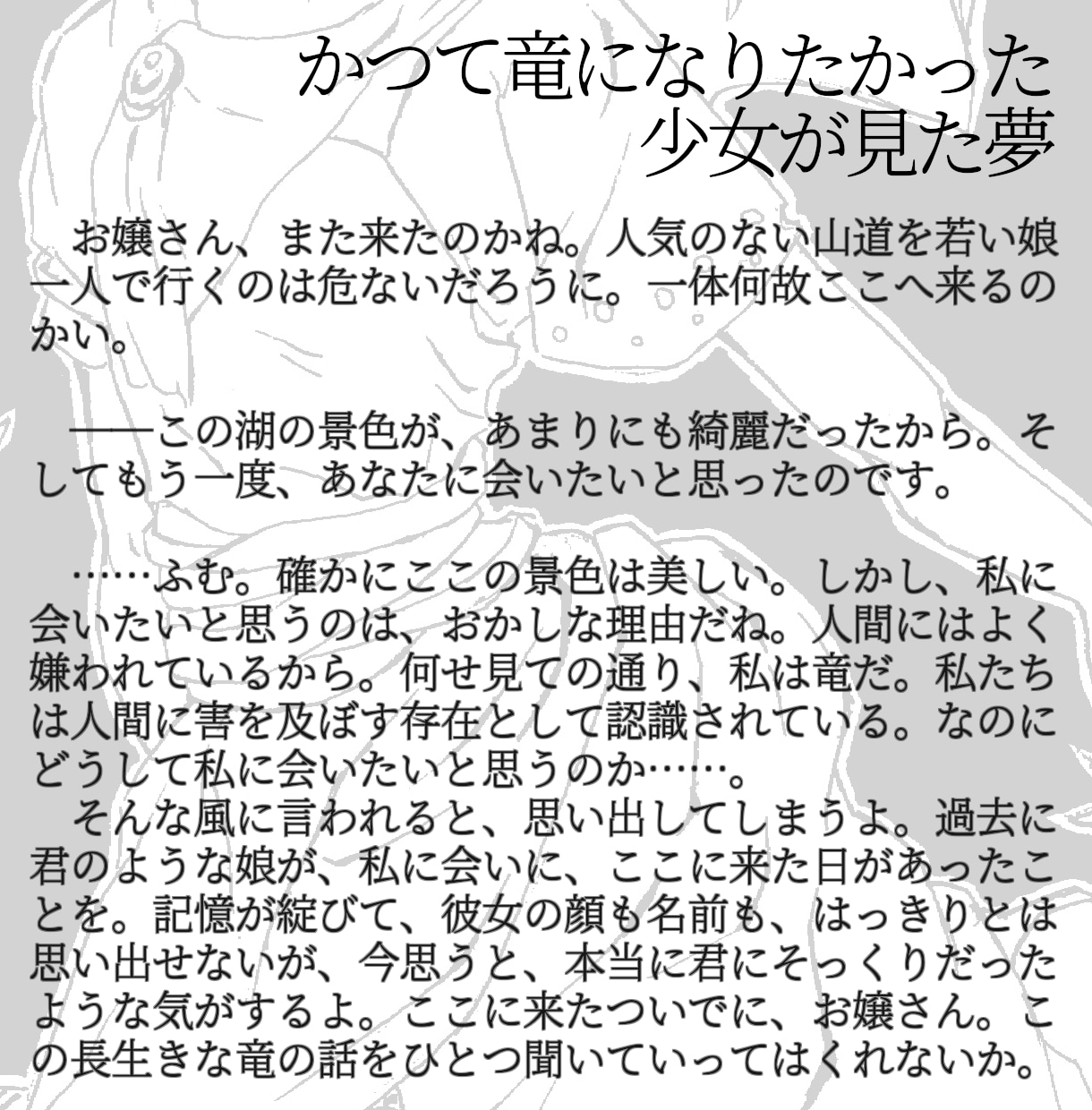 詩/小説/シナリオ/脚本etc　創作系文章書きます 実績有！ファンタジーやシリアス系が得意！　1文字＝2.5円～ イメージ7