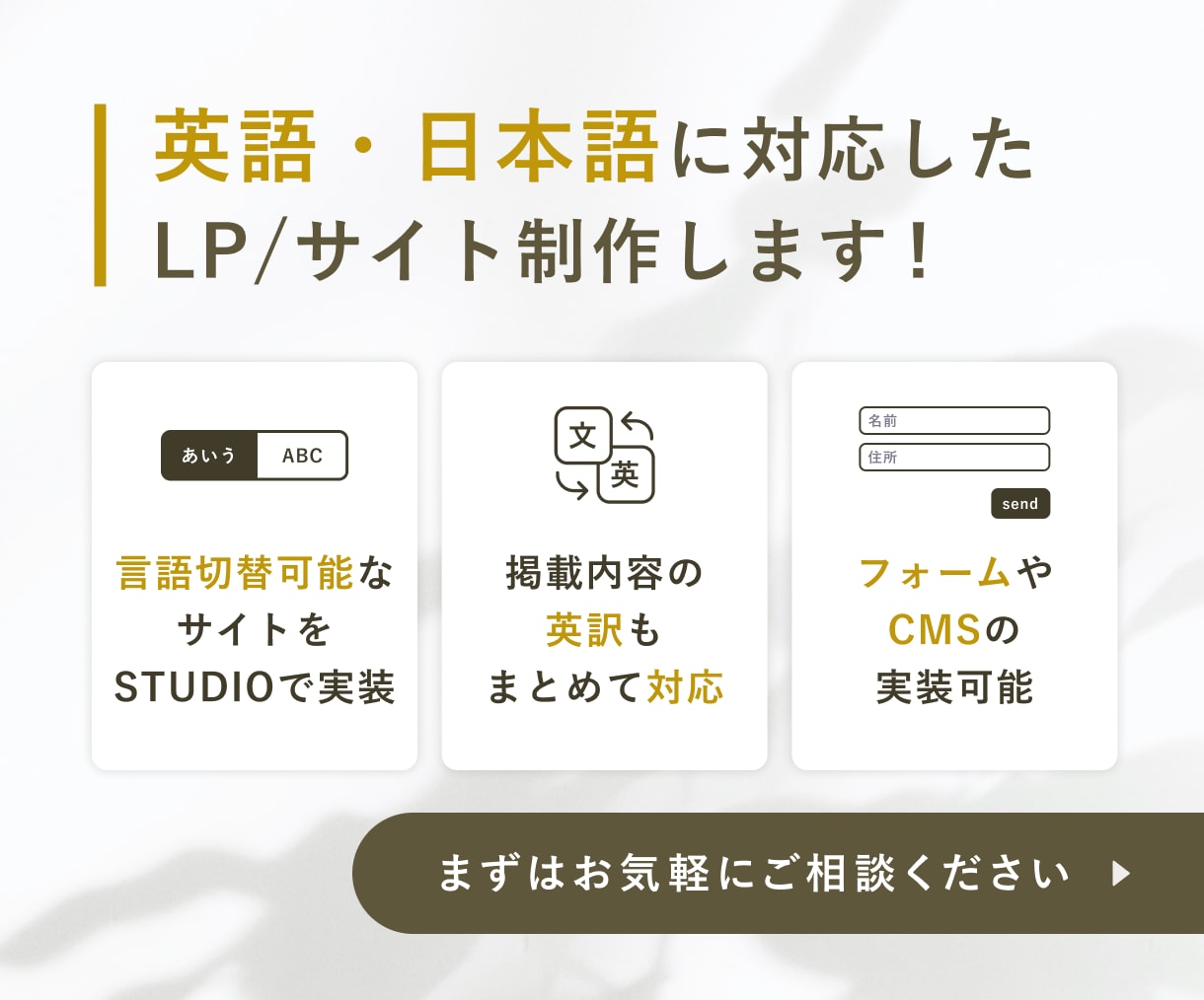 STUDIOで日本語・英語の言語切替LP制作します 英訳と日本語⇔英語の切り替え可能なLP制作をまとめて承ります イメージ1