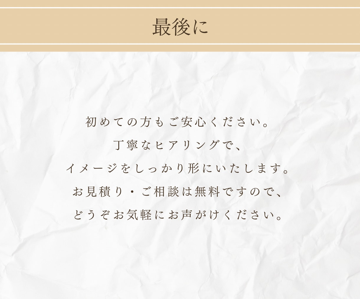 飲食店様・サロン様向け　バナー作成します 温かみと清潔感、お店の魅力を伝えるバナー作成 イメージ8