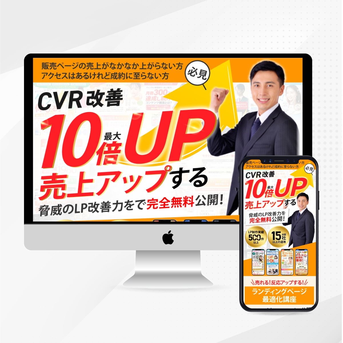 寄り添い×利益UPを１番に考えたLP制作致します LP制作に不安がある方！一緒にあなただけのLPを作りましょう イメージ7