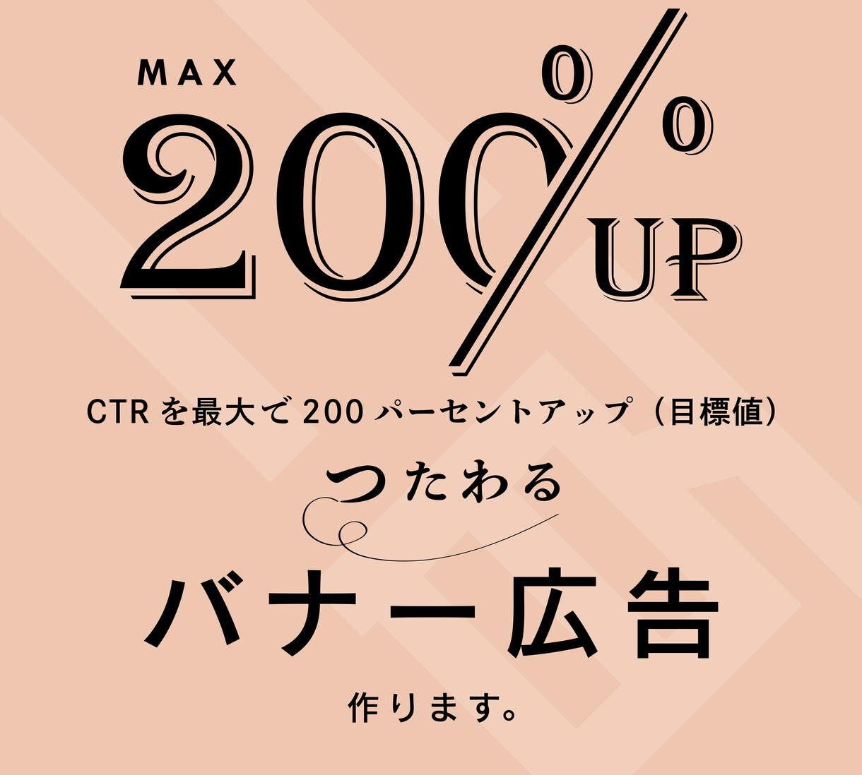 欲しくなるバナー制作します 雰囲気の違う2案を提出します。 イメージ1