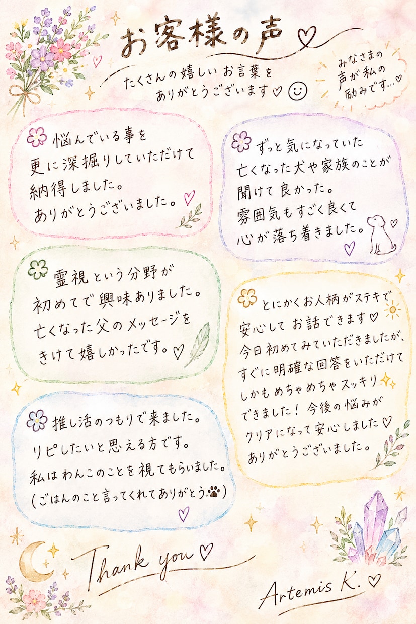 鑑定書付き✨️霊視で必要なメッセージをお伝えします AIでは出来ない鑑定を。どんなお悩みもお気軽にどうぞ。 イメージ2