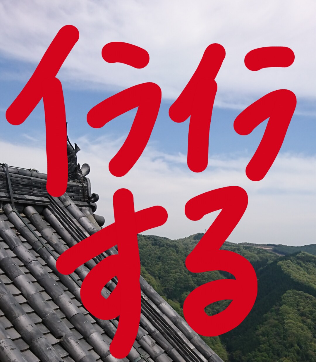 言えない悪口なんでも聞きます 真面目なあなた、溜め込まず存分に悪口言ってください！ イメージ1