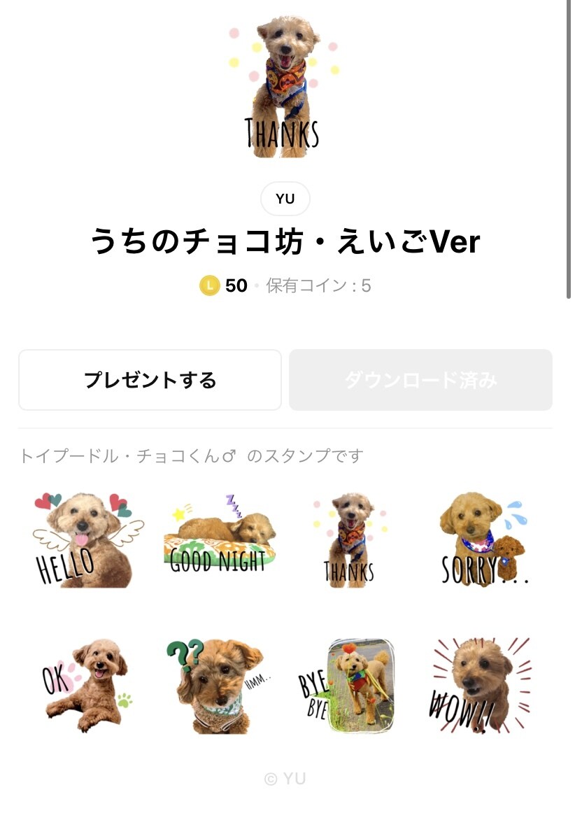 あなたの家族の使えるLINEスタンプ16個作ります ペットやお子さんの写真でかわいいLINEスタンプをデザイン！ | ココナラ