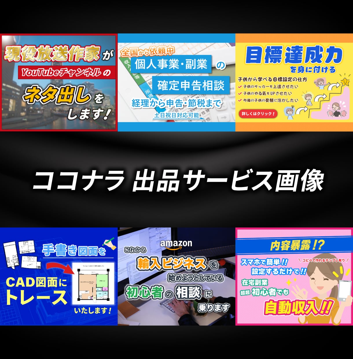 効果的で目立つ★SNSサムネイル作成します キャッチコピーなどが決まっていない場合は丸投げOKです！ イメージ3