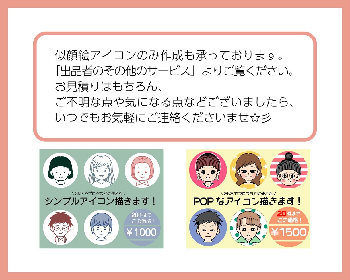 タッチが選べる！かわいい似顔絵入り名刺作成します 2名様限定￥3000！似顔絵アイコン+名刺のお得セット♪ イメージ10