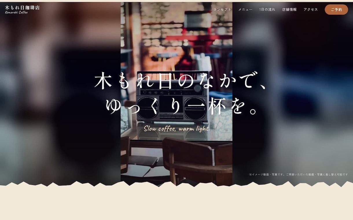 お店・会社のホームページを制作します 複数ページ・スマホ対応・基本SEO込み。デザインから納品まで イメージ4