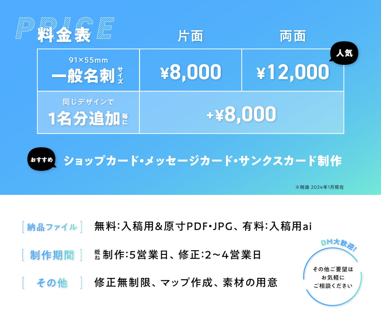リーズナブルな費用でシンプルな名刺デザイン作ります おしゃれでシンプルな名刺デザインをご提案いたします イメージ2