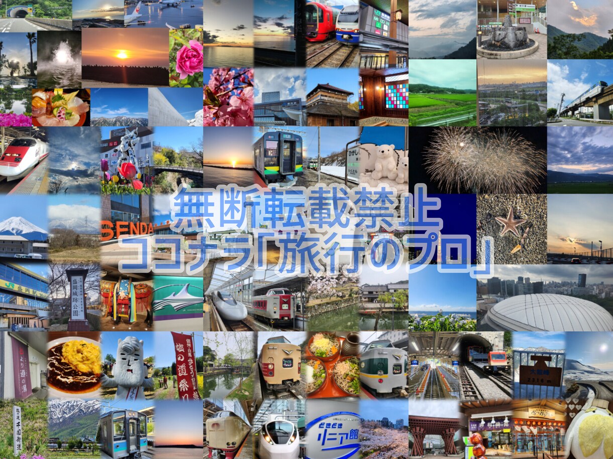 全国制覇の旅行プロが最高の旅行プランをご提案します 家族旅行や記念旅行などを｢特別で最高な旅行｣にしませんか？ イメージ2