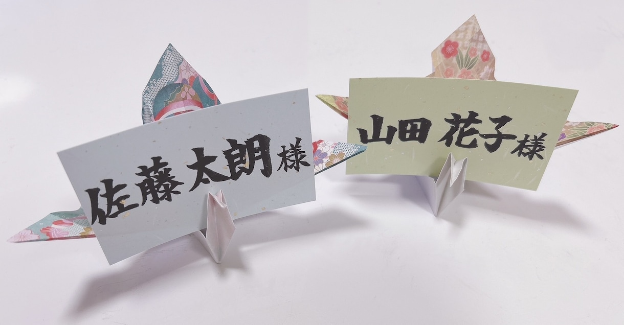 結婚式等の席札、席札立てのセット販売になります 書道師範資格を持つ私が心を込めて書き上げます． イメージ1