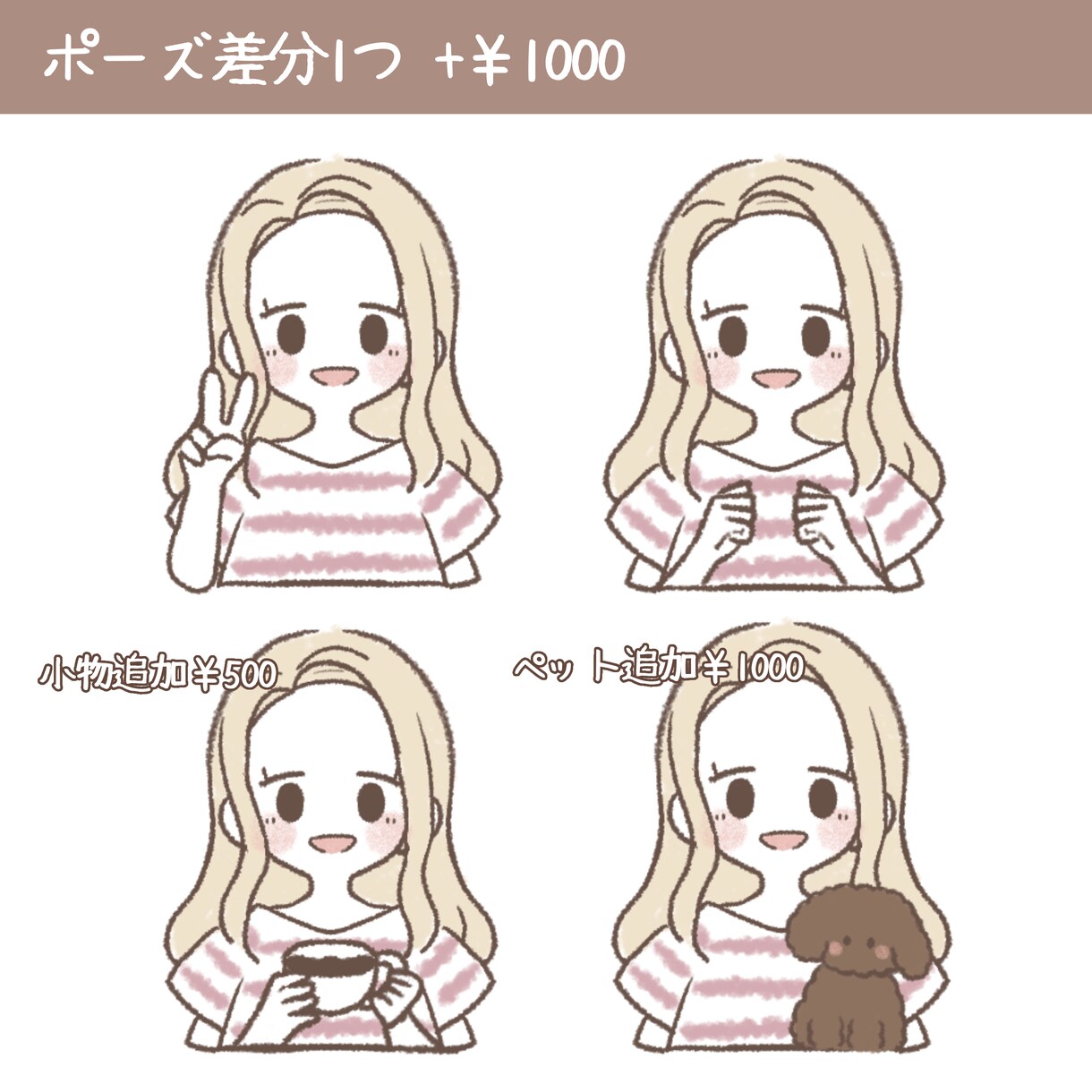 商用利用◎使いやすいシンプルイラストお描きします ✍︎お客様のご要望に沿ったイラストご提供します！ イメージ5
