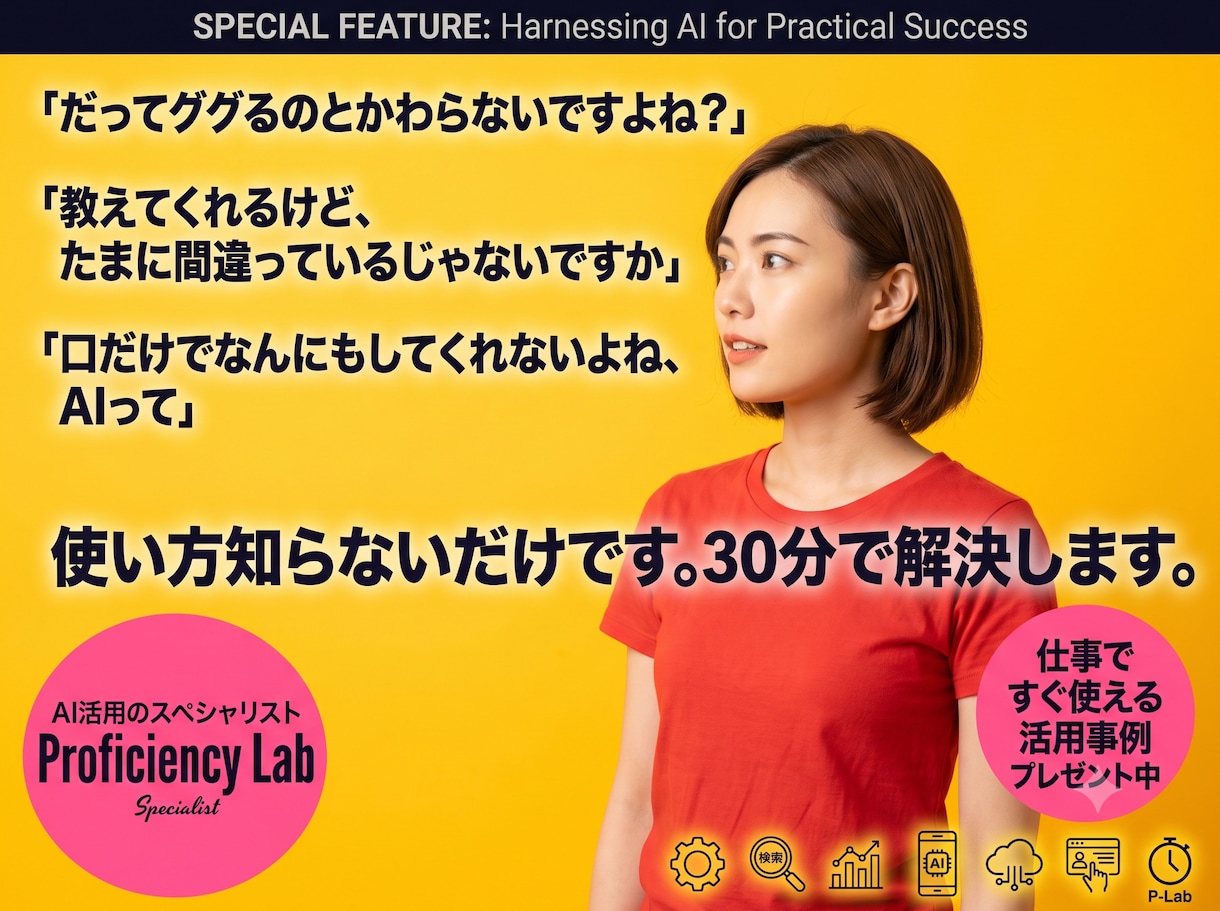 AIで業務効率化の例、教えます AIで「あの作業」を自動化して業務を効率化しよう！ イメージ1
