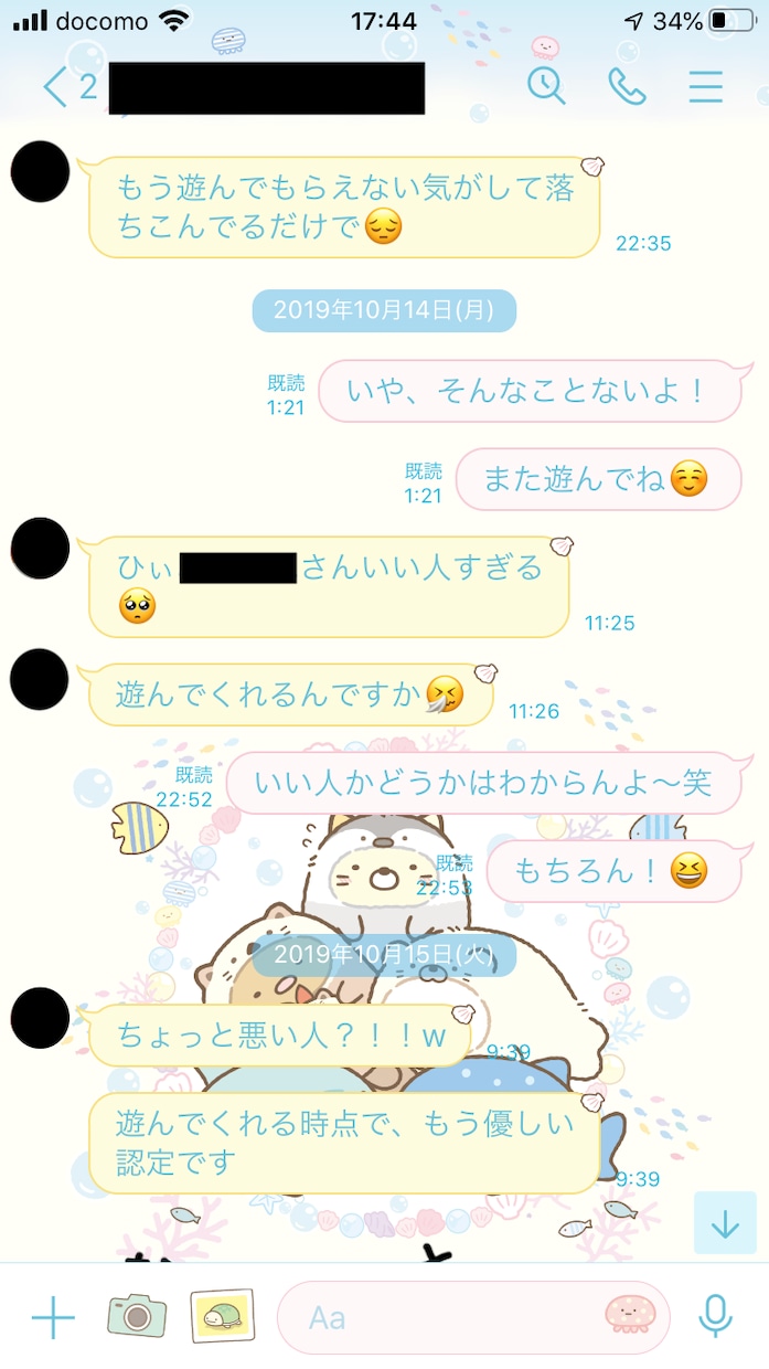 マッチングアプリの出会いに関する疑問にお答えします 【元非モテ・陰キャ】の僕が、経験談を元になんでも答えます！ イメージ6