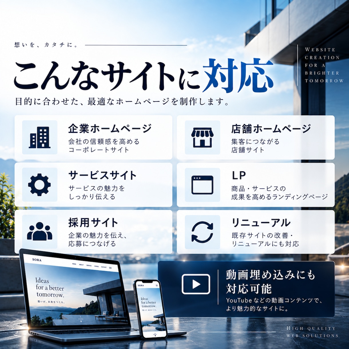 オリジナルHPを高品質に制作します オープニング演出・スマホ対応込みで制作 イメージ5