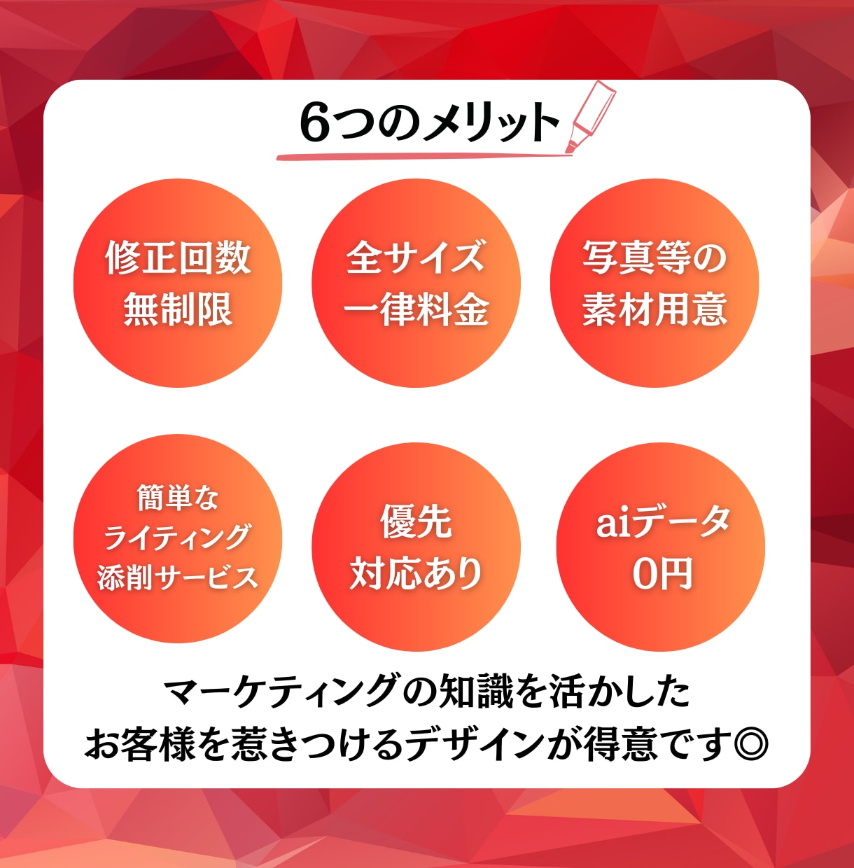 マーケができる現役デザイナーがチラシを作成します ココナラ実績100件以上！お客様に読まれるチラシ・フライヤー イメージ2