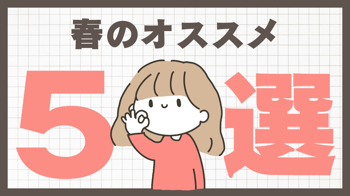 パッと目を惹くサムネイル制作いたします 【修正回数無制限】【初稿提出3日以内】【丸投げOK！】 イメージ9