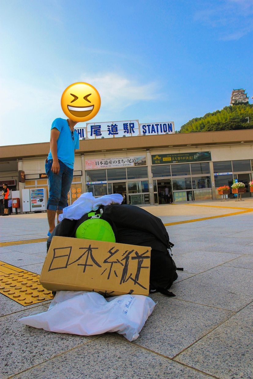 ヒッチハイクで日本縦断したやり方教えます ヒッチハイクしたいけど、どうやったらいいかわからない人は イメージ1