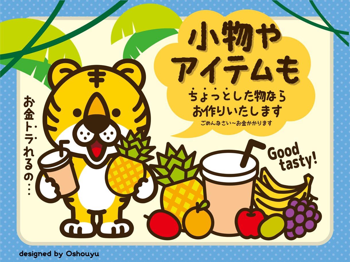 ポップでキュートなキャラクターの作成をします 商用OK！ベクターデータだから大きな看板まで！ イメージ3