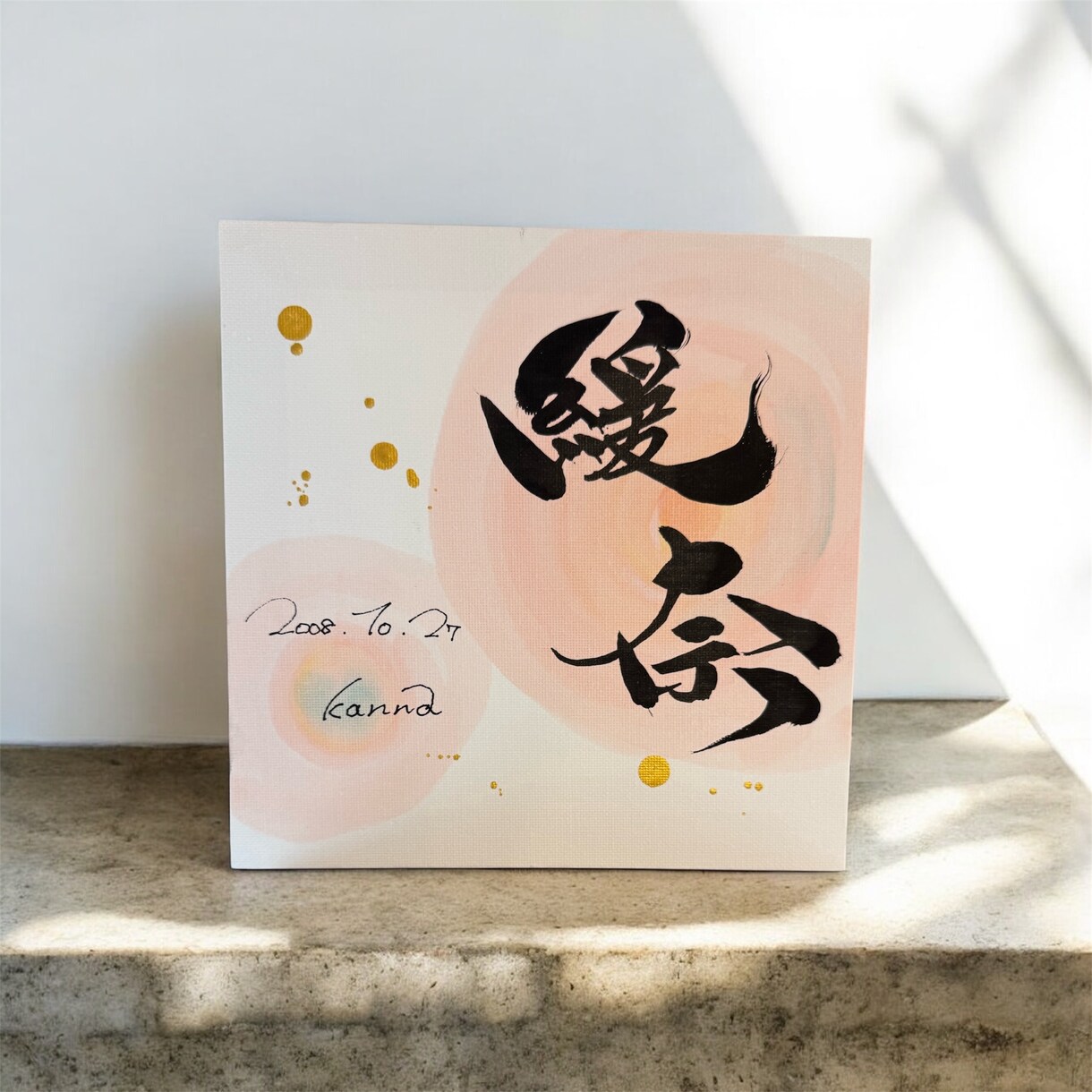 暖かみのある命名書を作成します 淡い色合いと大胆な文字が一枚の絵のような作品です。 イメージ3