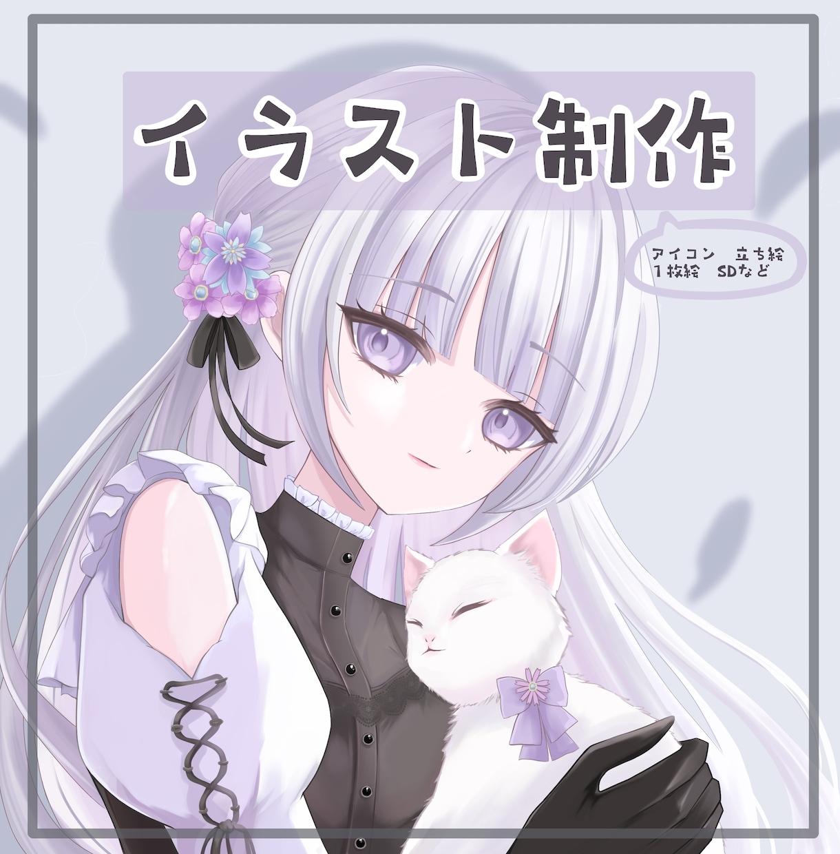 柔らかなイラストとポップなイラストが得意ですます アイコン、立ち絵、1枚絵などイラスト作成します イメージ1
