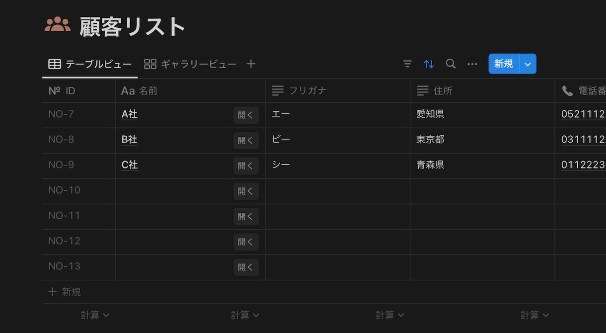 Notionページ作成します 目的に合わせたNotionページを構築します イメージ4