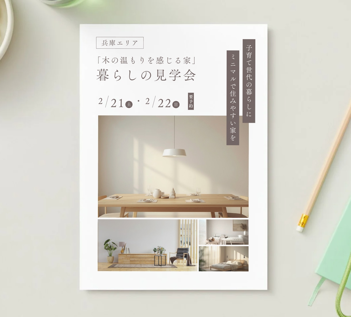 プロデザイナーがおしゃれなチラシデザインを作ります プロデザイナーによるおしゃれなチラシをこの金額で作成 イメージ5