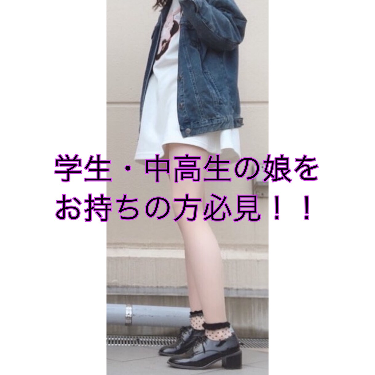 中高生の健康的な1週間ダイエット方法教えます ・学業とダイエットの両立が難しい方 イメージ1