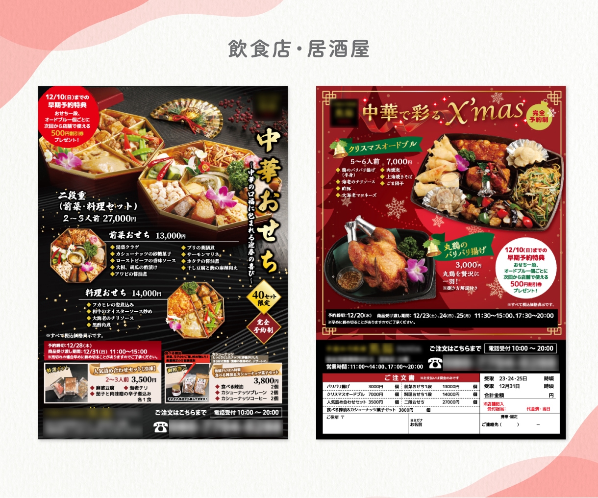 売上につながる飲食店チラシ制作します PRO認定｜16年の実績で安心 イメージ4