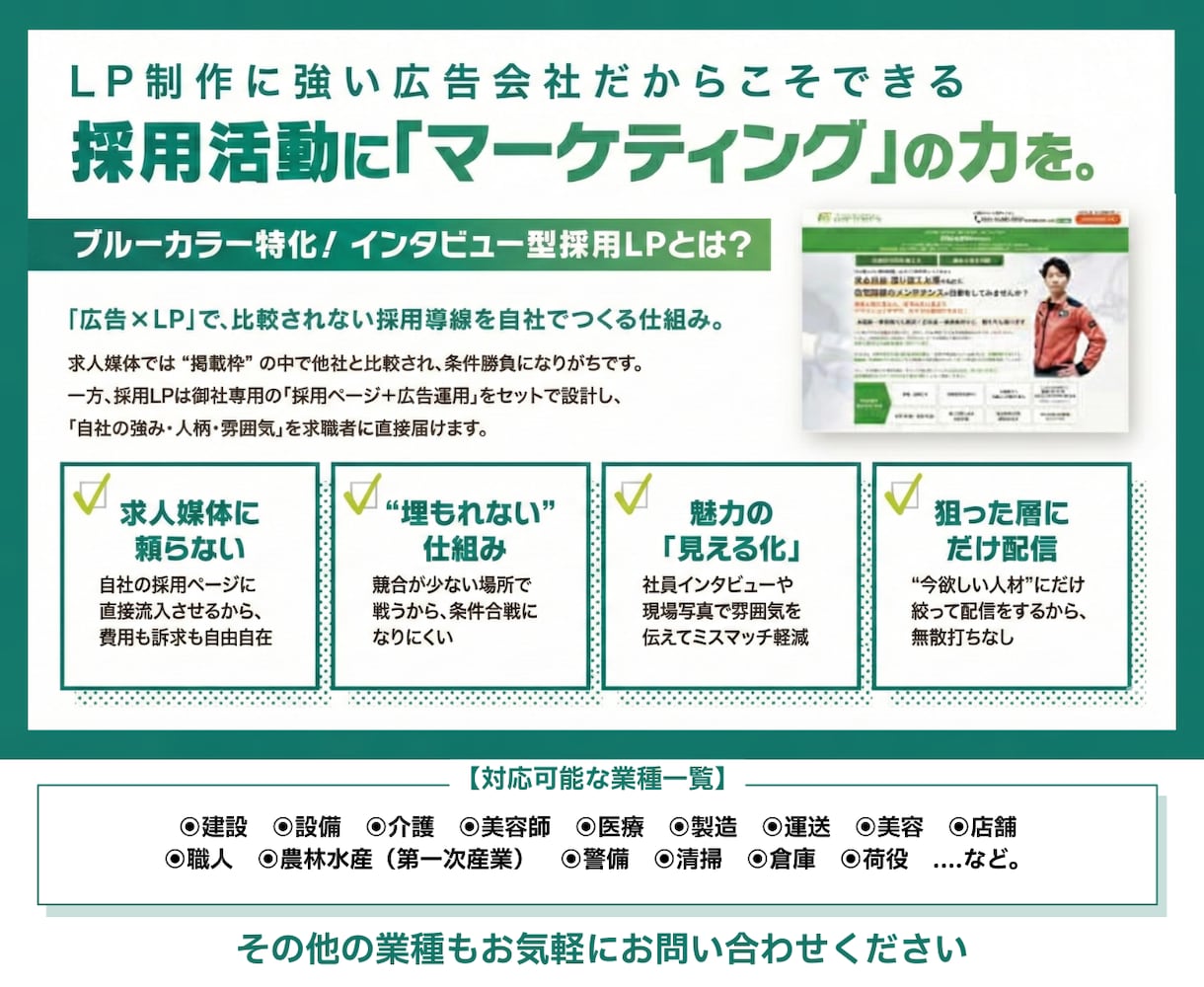 インタビューで"働く姿"が見える採用LP制作します 原稿〜公開まで一気通貫／インタビューで社風と人柄を伝える イメージ4