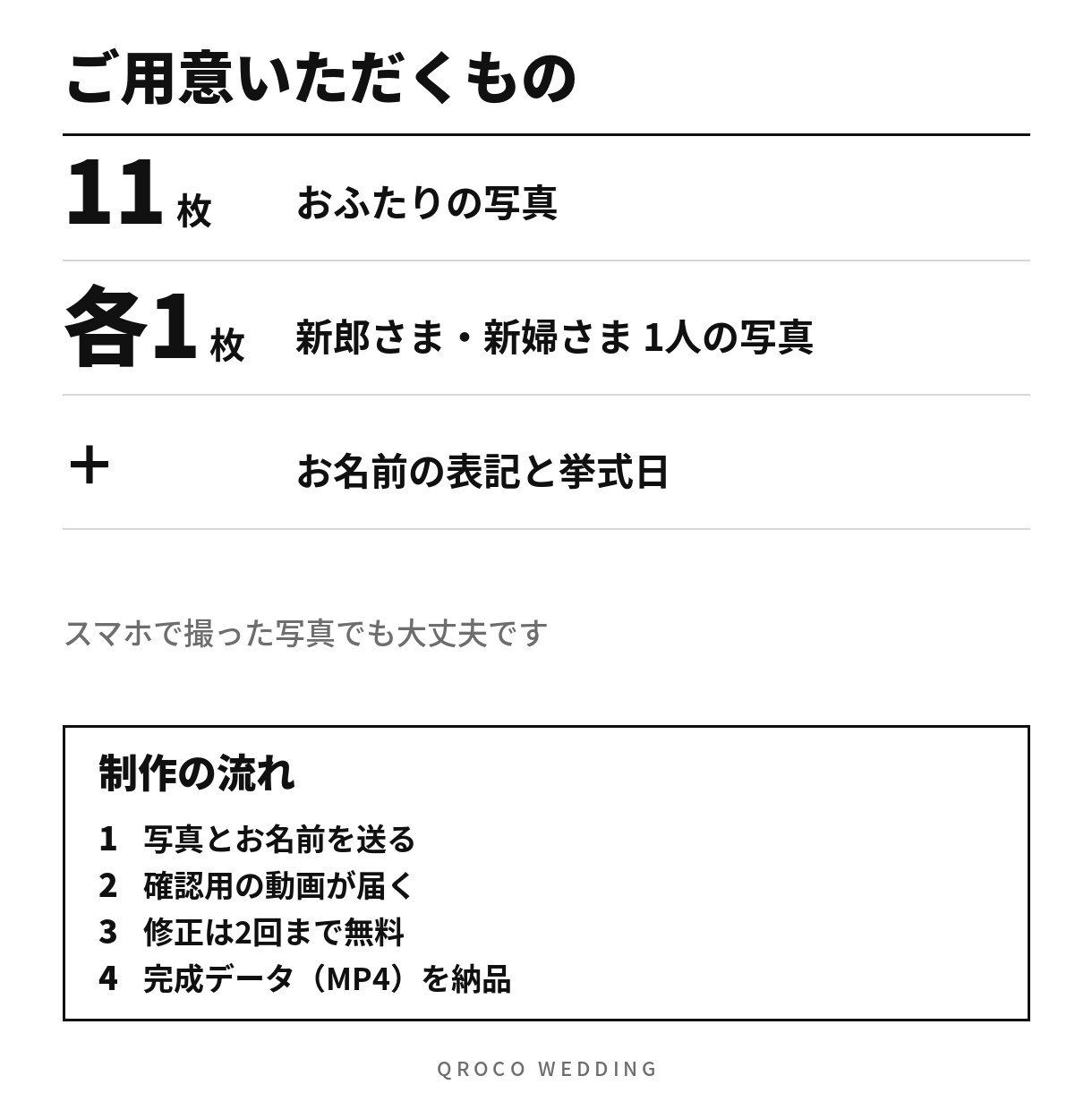結婚式オープニングムービーで入場前を盛り上げます 式場カメラマンが作る、入場までの90秒カウントダウン イメージ3