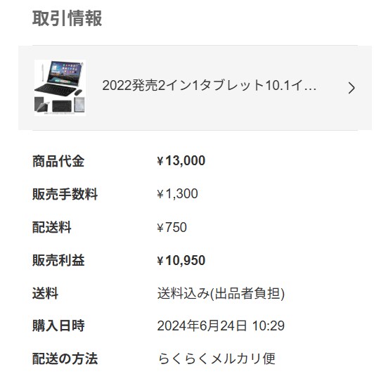 Kindle著者がメルカリ出品文を丁寧に作成します メルカリ評価394件の実績で、シニアの出品を支援 イメージ6