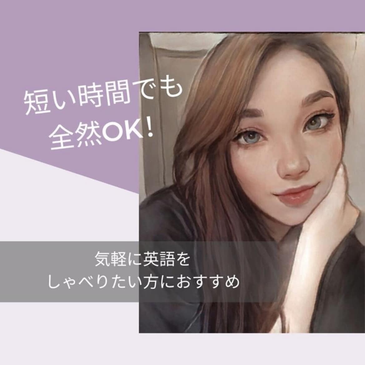 15分限定！英語チャットでおしゃべりします 返信がすぐ来る！リアルタイムで待ち時間なく短期集中 イメージ1
