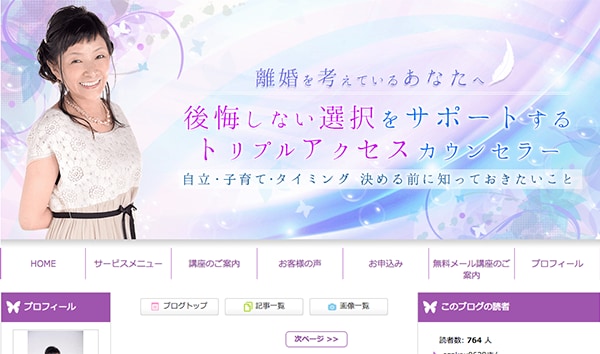 個性で認識されるブログ用ヘッダー画像作ります コーチ・セラピスト・カウンセラーの方に人気です♪ イメージ2